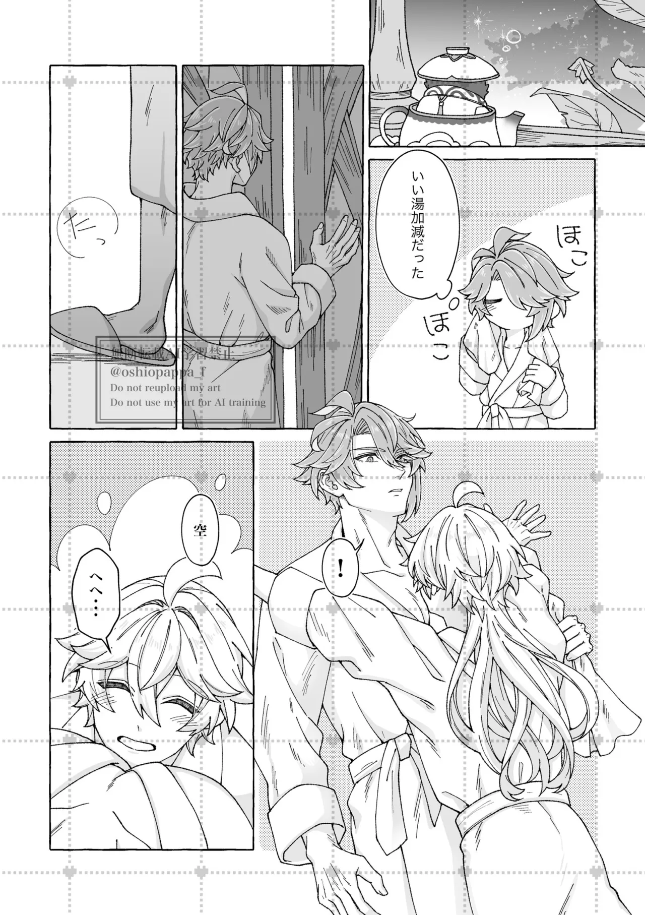 alter ego - page7