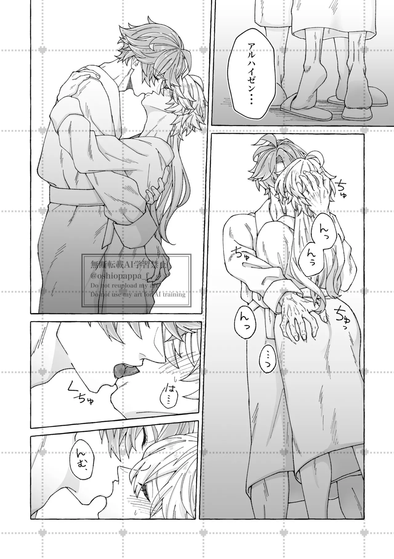 alter ego - page8