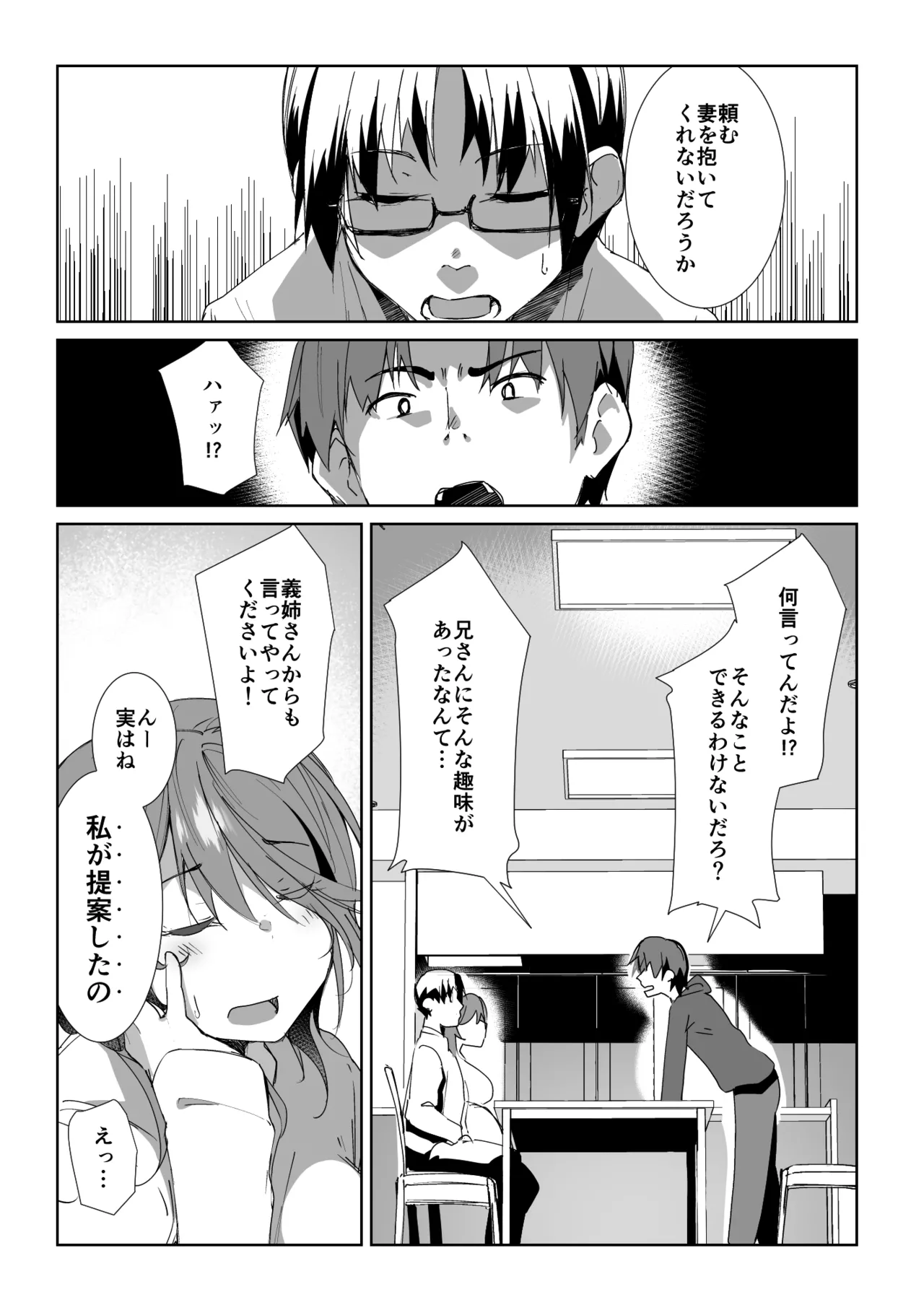 義姉に搾られる話