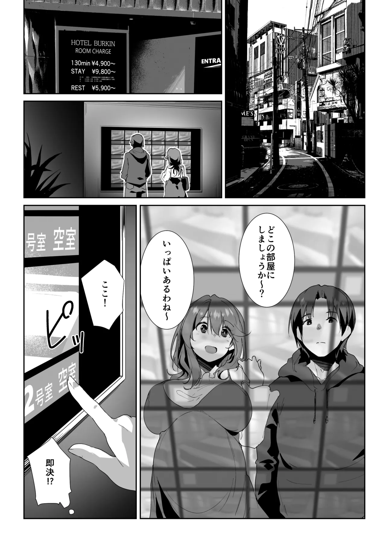 義姉に搾られる話 - page5