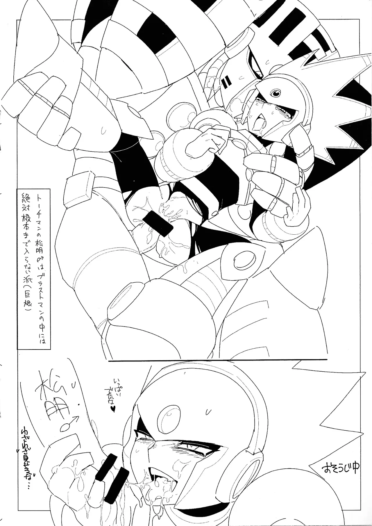 RAKUGAKI88 - page5
