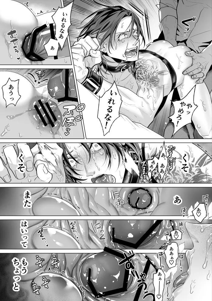 モブ紳士的メス堕ち善導のススメ - page101