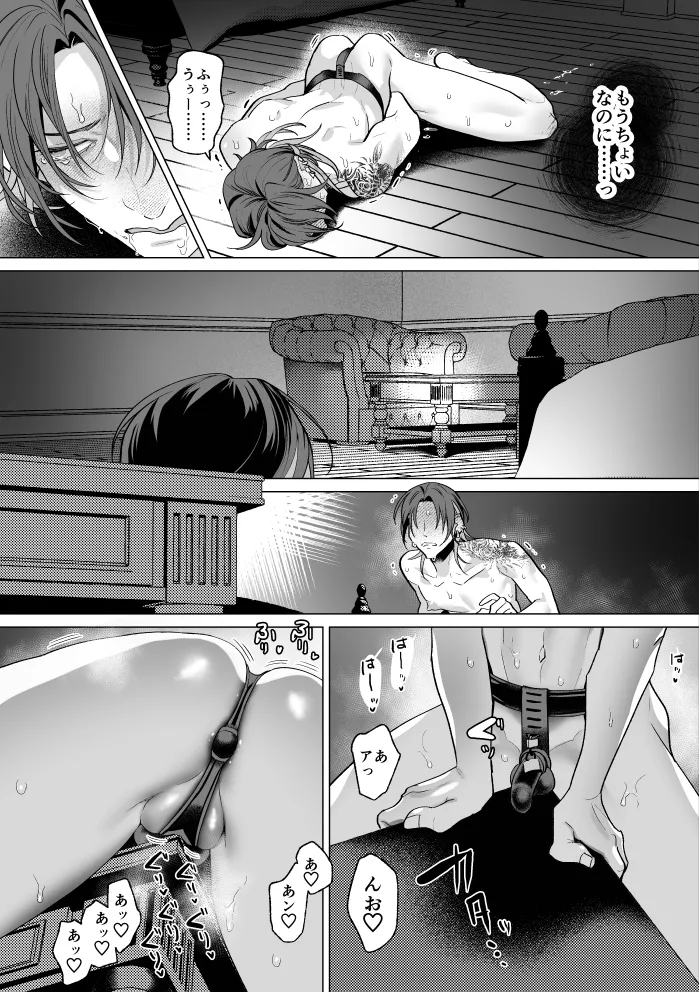 モブ紳士的メス堕ち善導のススメ - page49