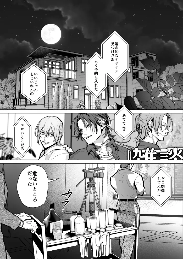 モブ紳士的マゾ堕ち乳首導淫のメソッド - page23