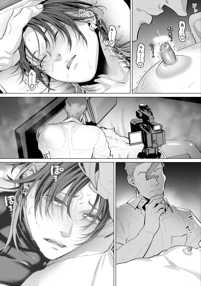 モブ紳士的マゾ堕ち乳首導淫のメソッド - page44