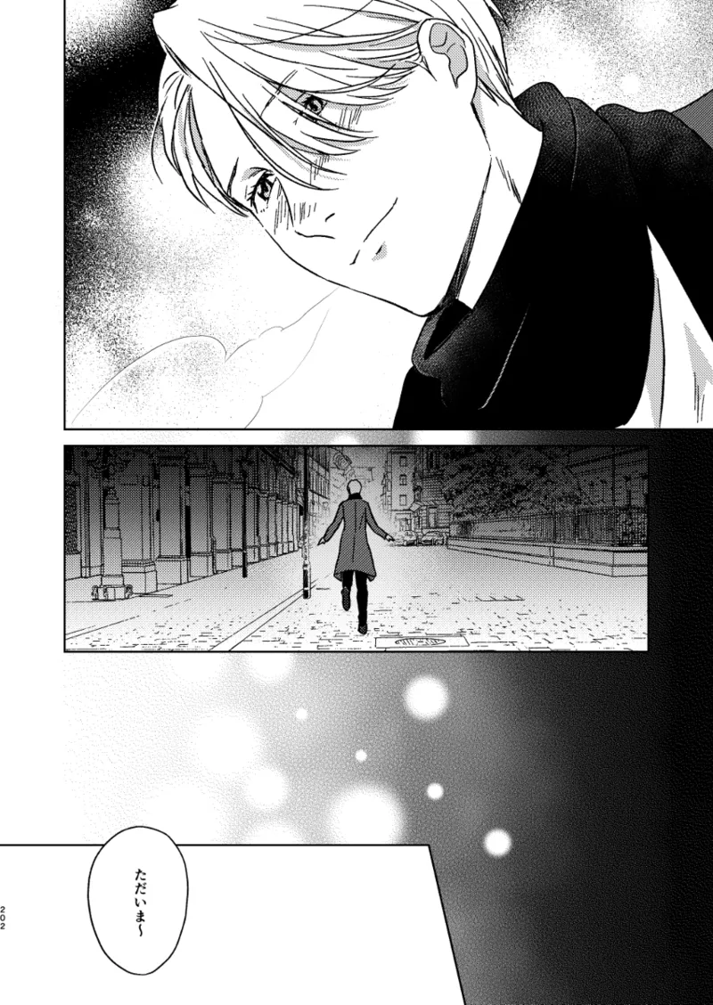 あの日の夜のif ～side Y～ - page15