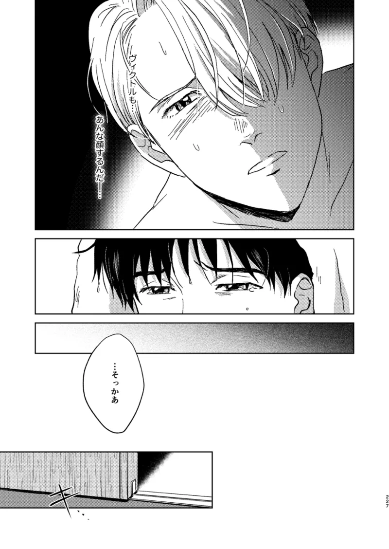 あの日の夜のif ～side Y～ - page40