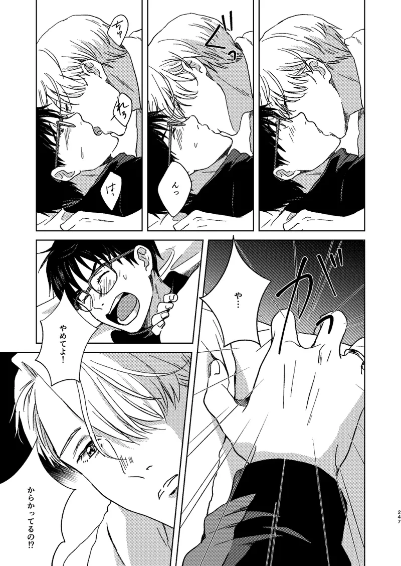 あの日の夜のif ～side V～ - page10