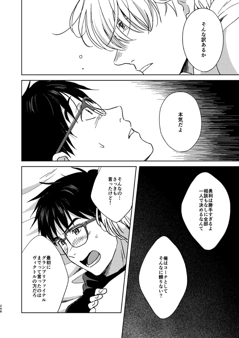 あの日の夜のif ～side V～ - page11