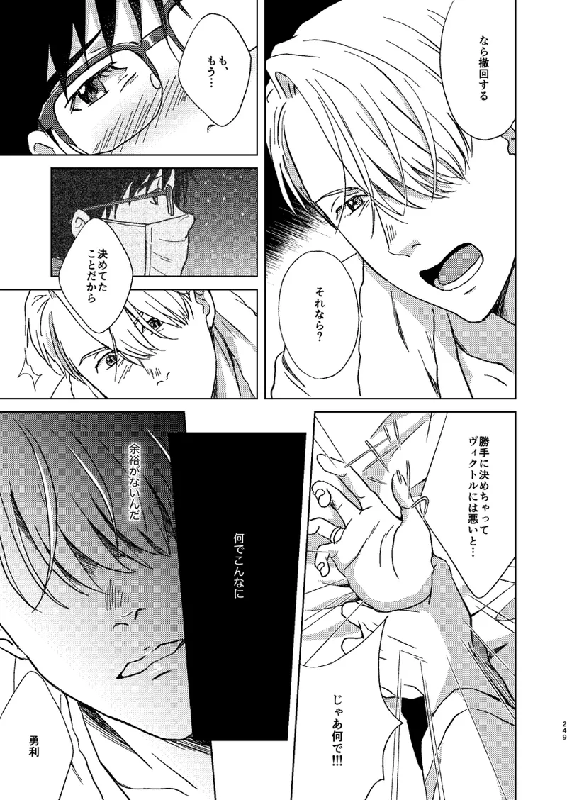 あの日の夜のif ～side V～ - page12