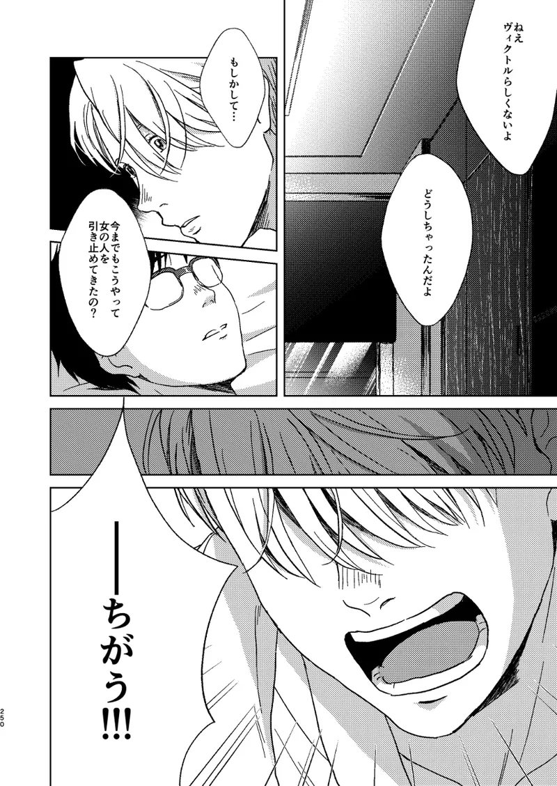 あの日の夜のif ～side V～ - page13