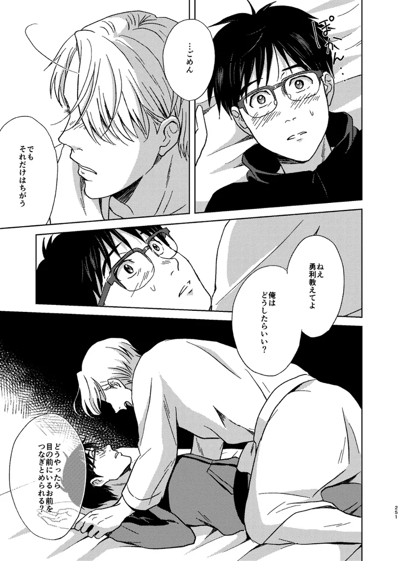 あの日の夜のif ～side V～ - page14