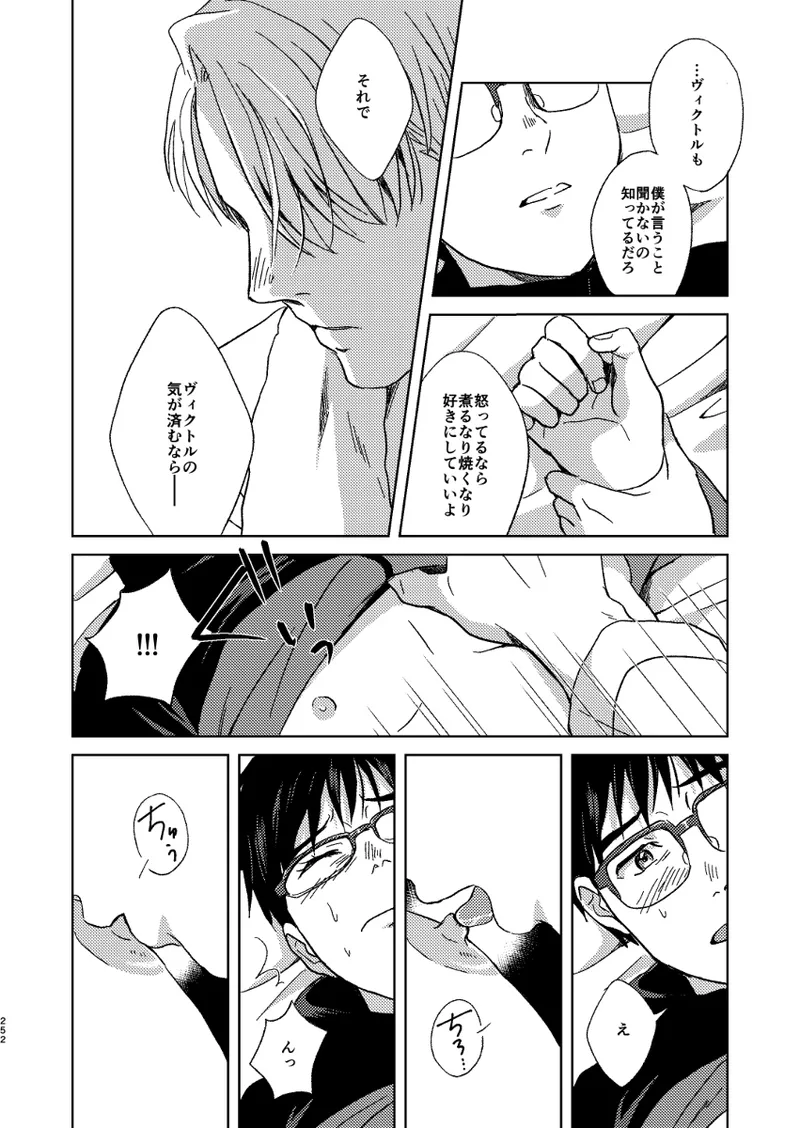 あの日の夜のif ～side V～ - page15