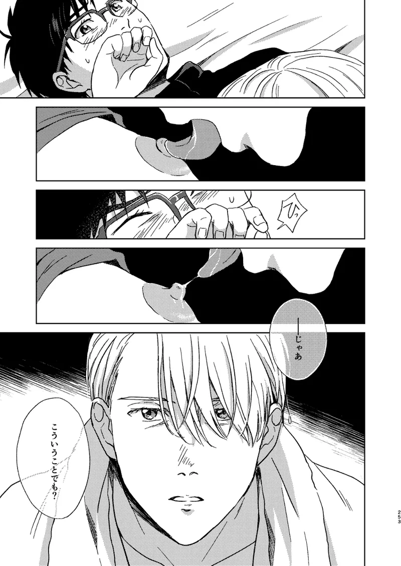 あの日の夜のif ～side V～ - page16
