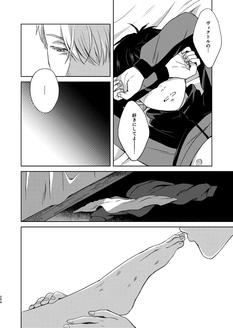 あの日の夜のif ～side V～ - page17