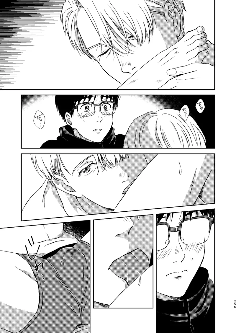 あの日の夜のif ～side V～ - page18