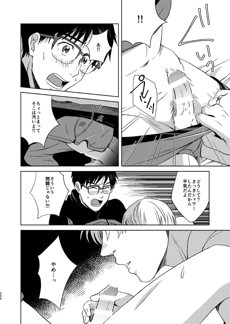 あの日の夜のif ～side V～ - page19