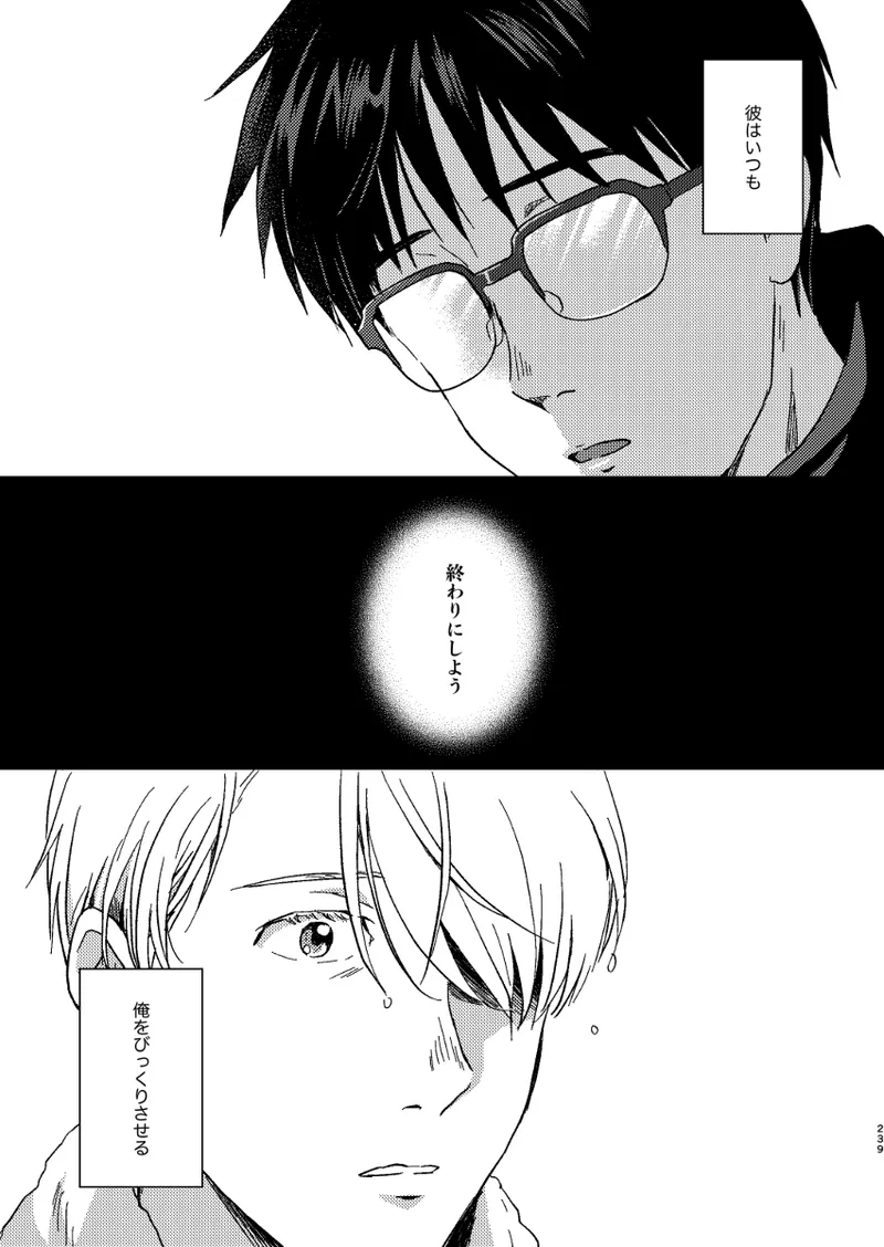 あの日の夜のif ～side V～ - page2