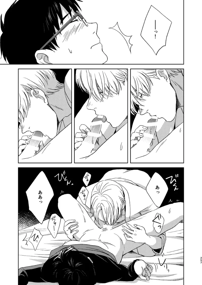 あの日の夜のif ～side V～ - page20