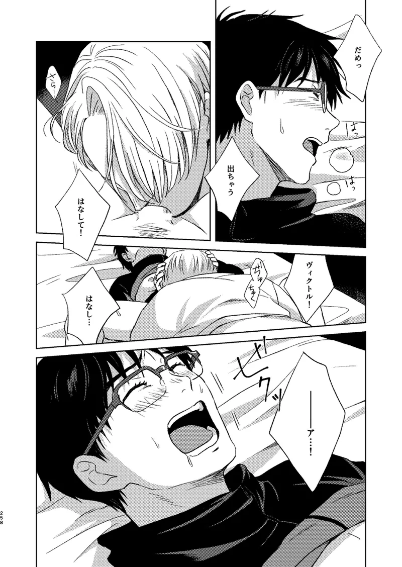 あの日の夜のif ～side V～ - page21