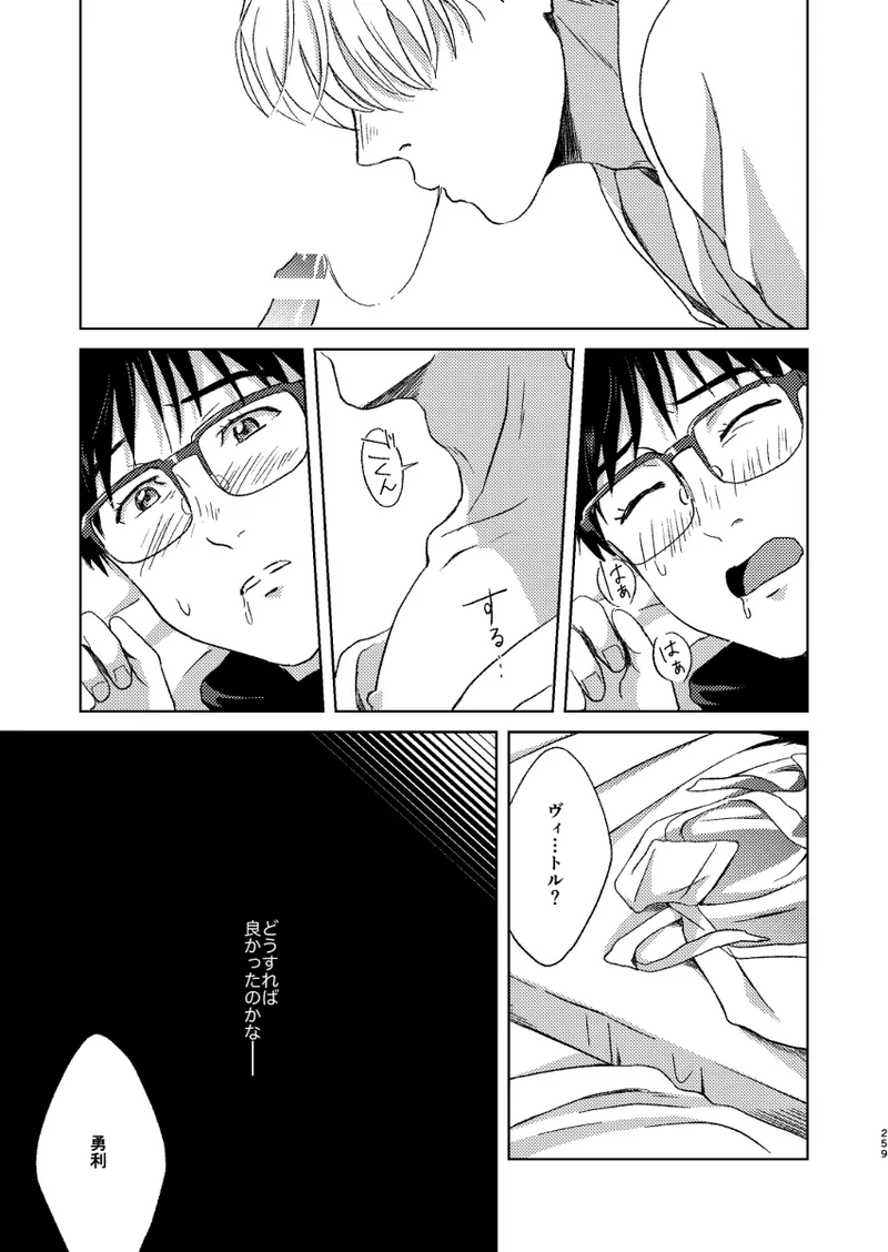 あの日の夜のif ～side V～ - page22