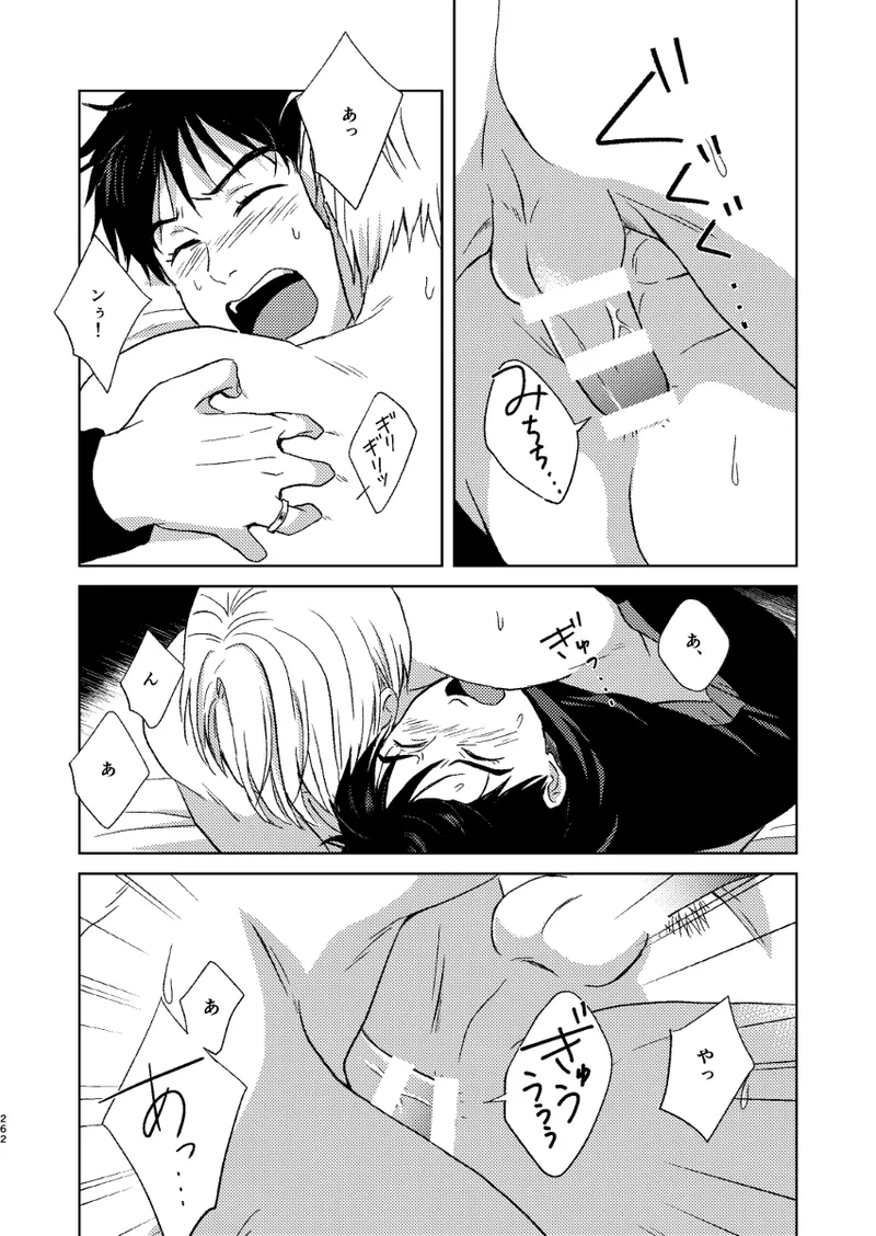 あの日の夜のif ～side V～ - page25
