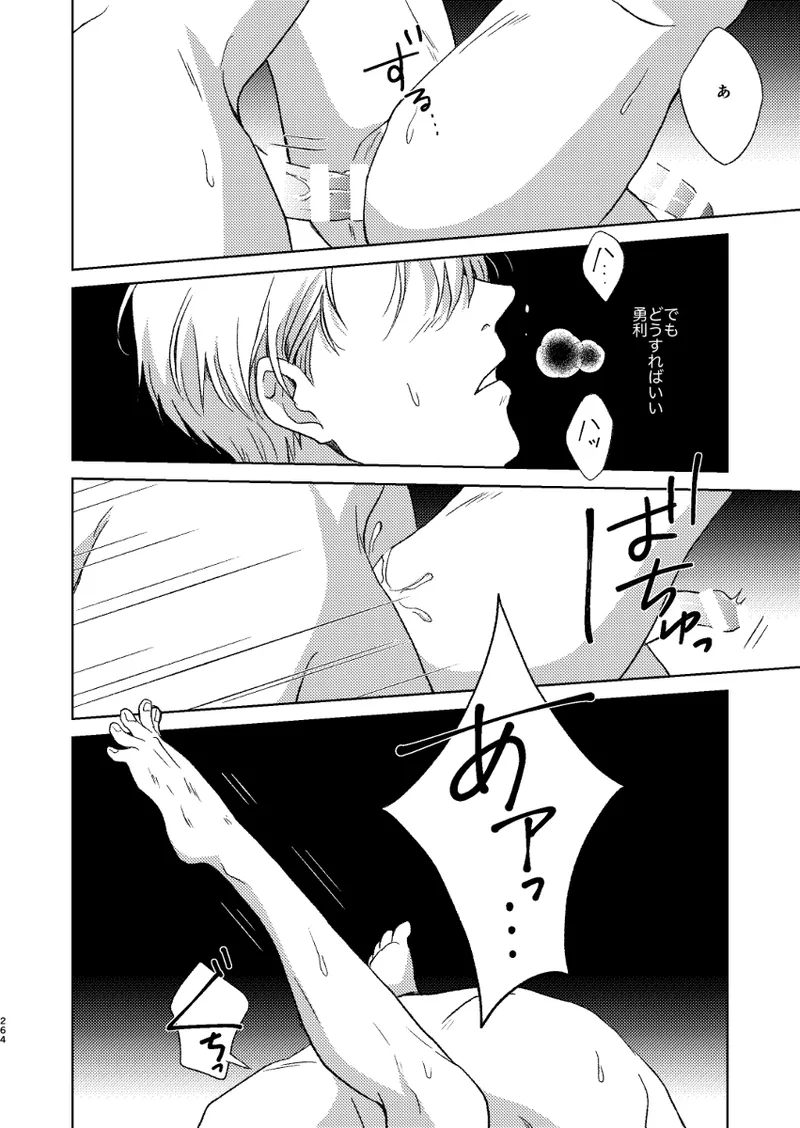あの日の夜のif ～side V～ - page27