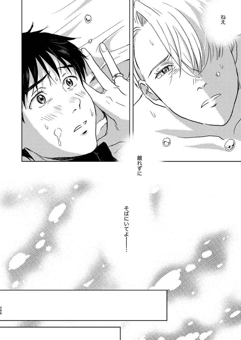 あの日の夜のif ～side V～ - page29