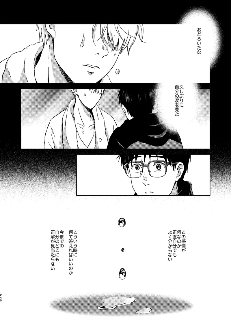 あの日の夜のif ～side V～ - page3