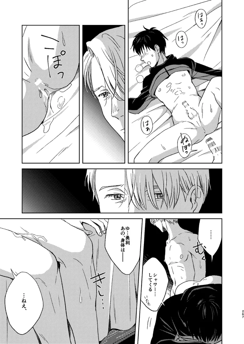 あの日の夜のif ～side V～ - page30