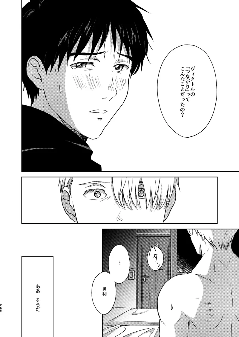 あの日の夜のif ～side V～ - page31