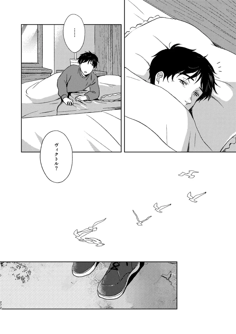 あの日の夜のif ～side V～ - page35
