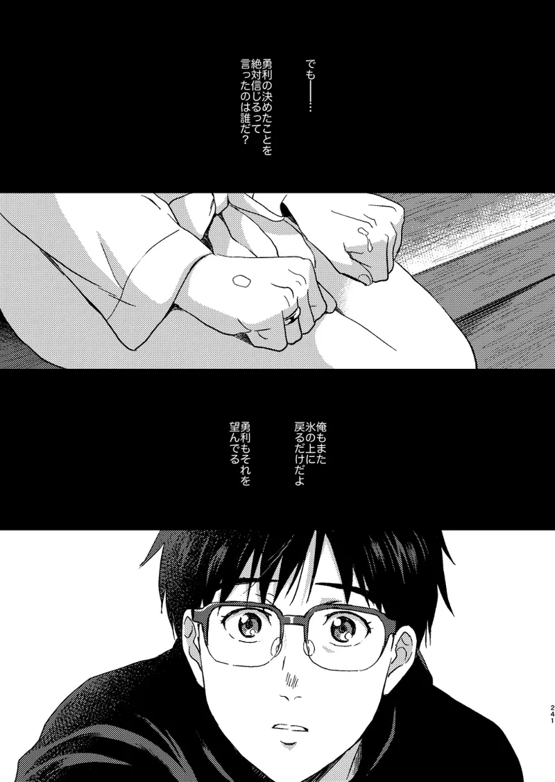 あの日の夜のif ～side V～ - page4