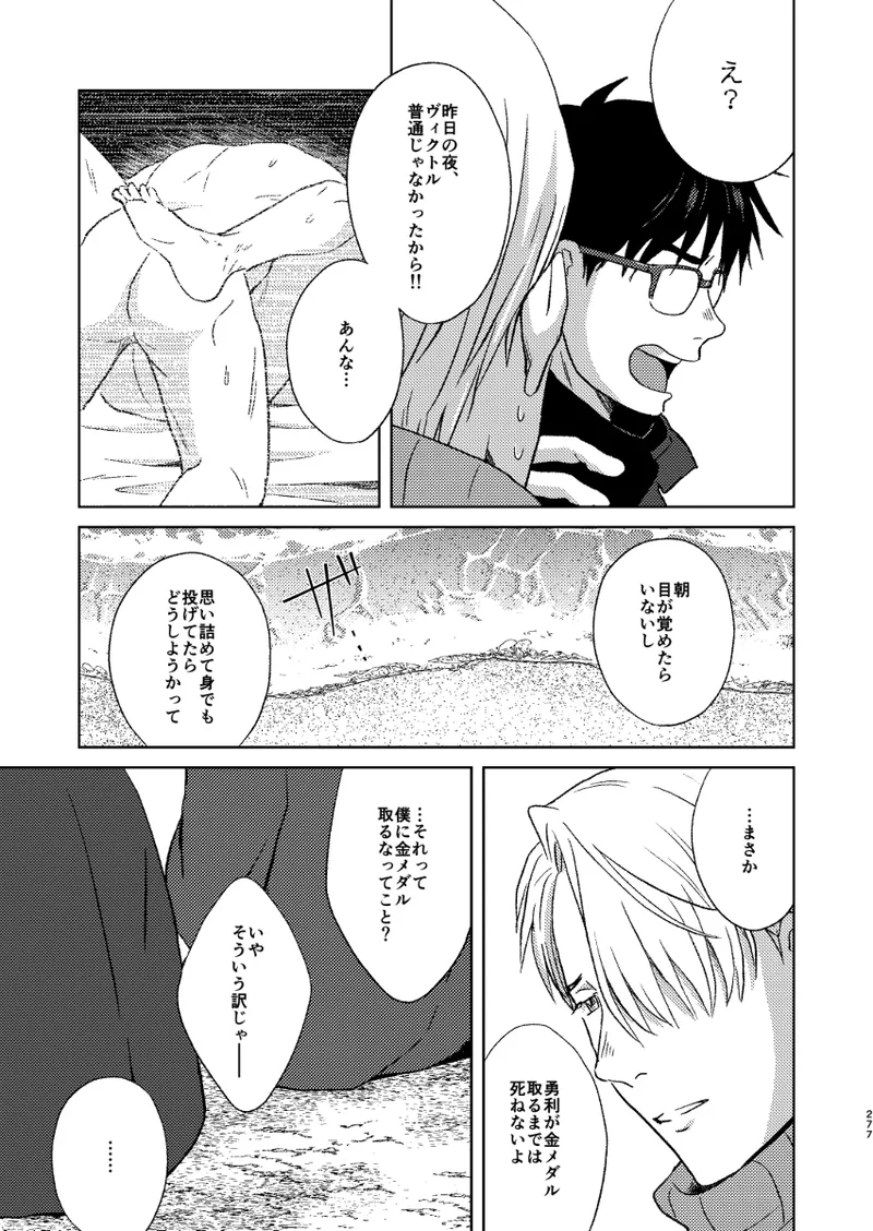 あの日の夜のif ～side V～ - page40