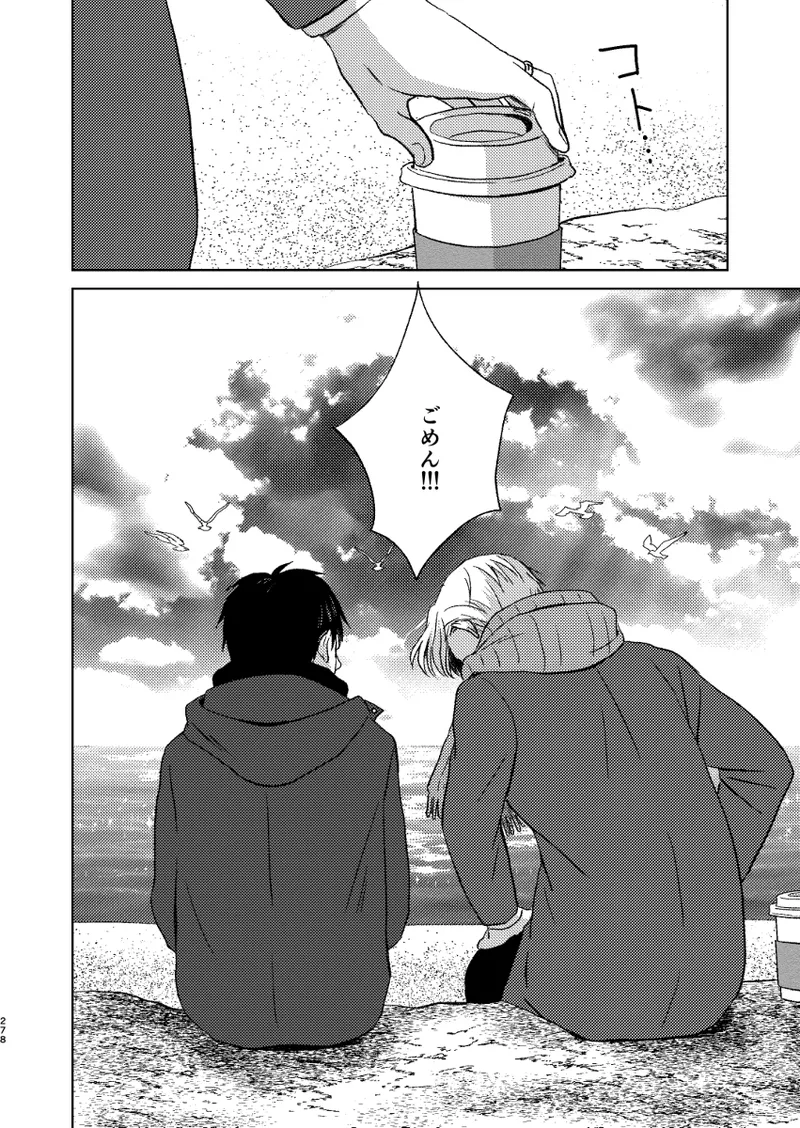 あの日の夜のif ～side V～ - page41