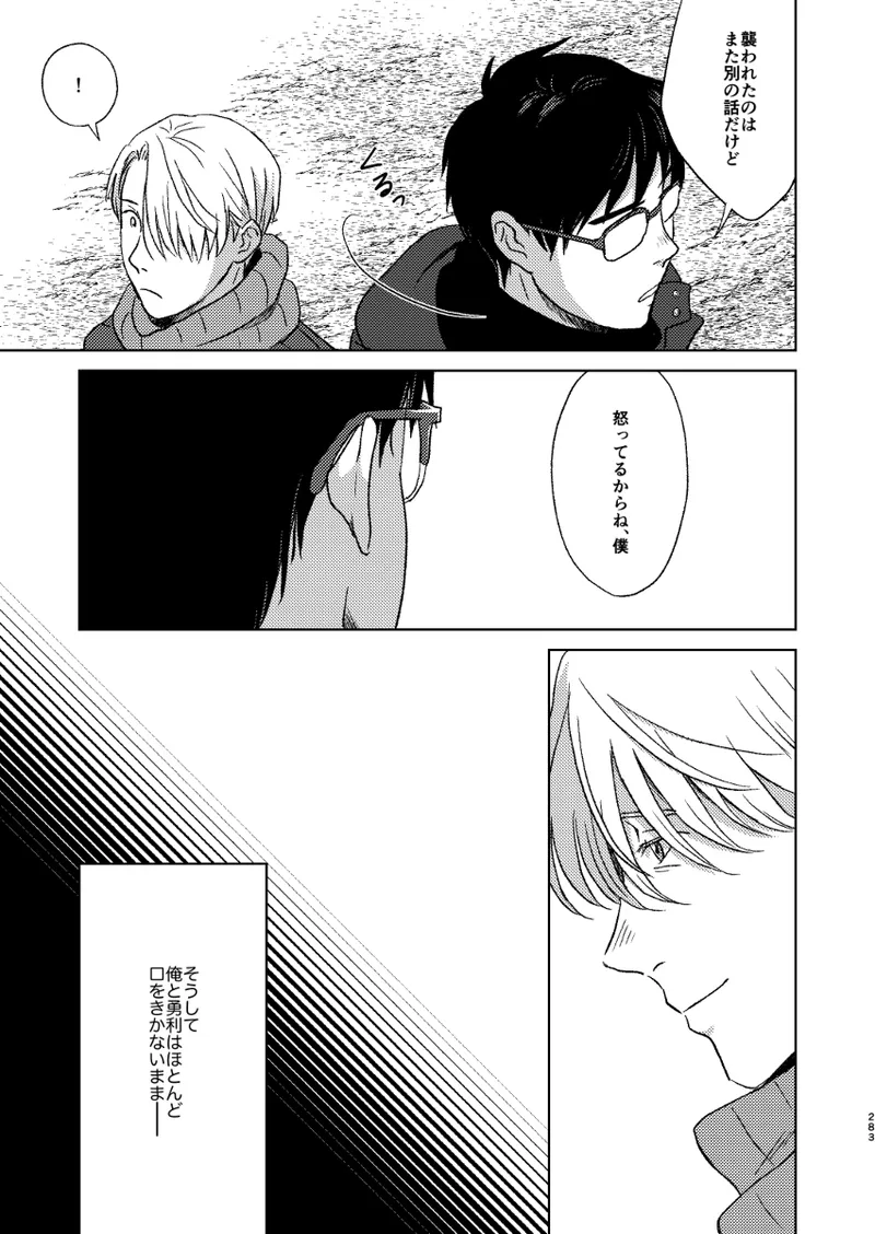 あの日の夜のif ～side V～ - page46