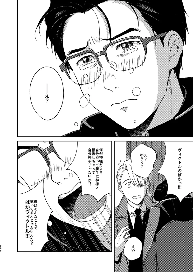 あの日の夜のif ～side V～ - page51