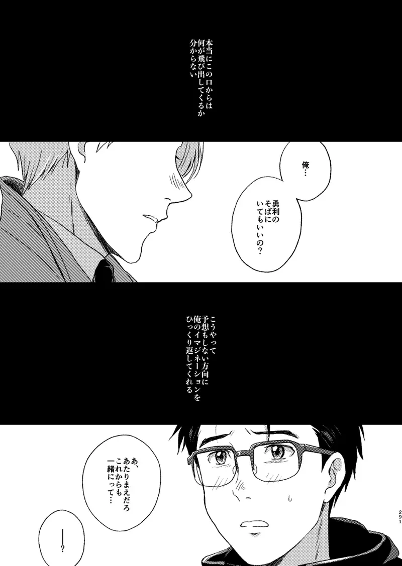 あの日の夜のif ～side V～ - page54