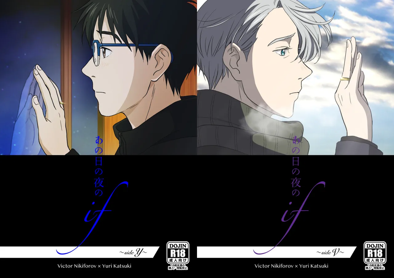 あの日の夜のif ～side V～ - page57
