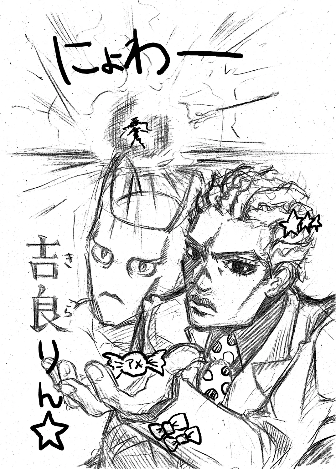 あんきらの薄い本 にぃ☆ - page18