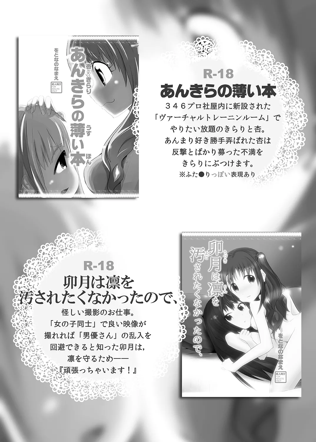 あんきらの薄い本 にぃ☆ - page21