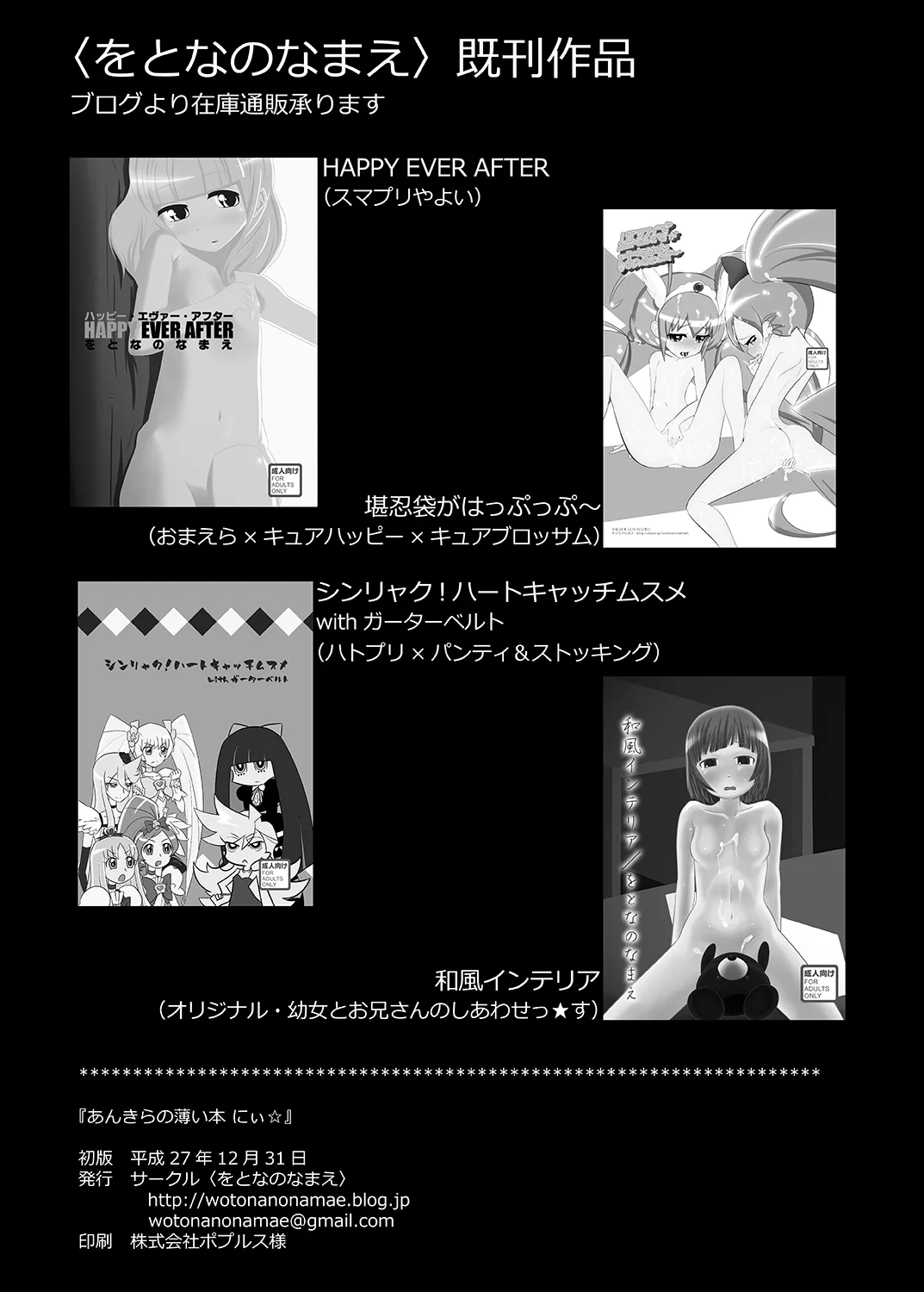 あんきらの薄い本 にぃ☆ - page22