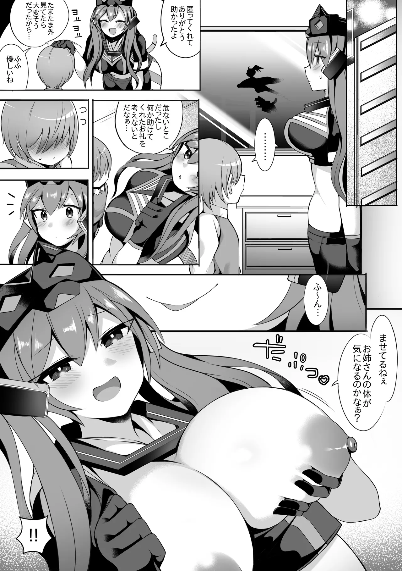 マスカレーナ