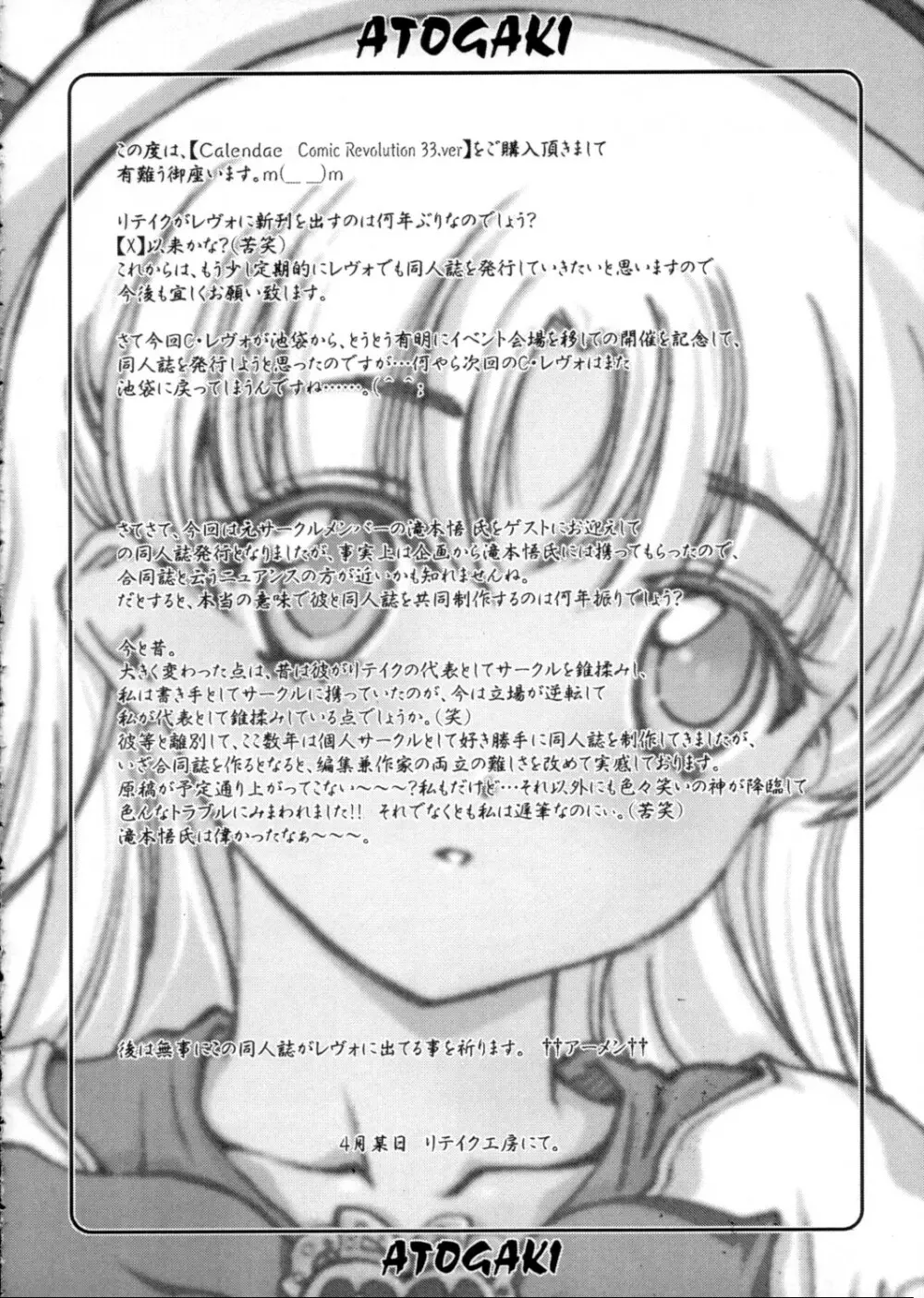 Calendar - page31