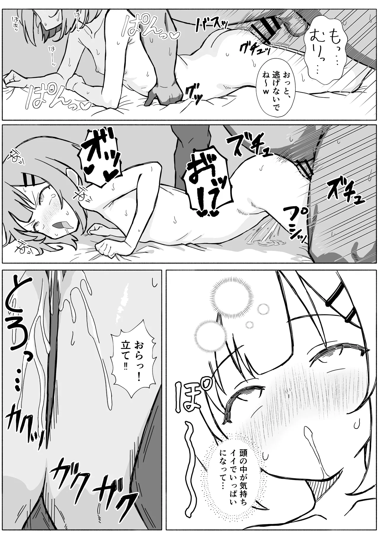 淫習村の習わし～無知○リっ子ゆきちゃんに強◯種付け～ - page11