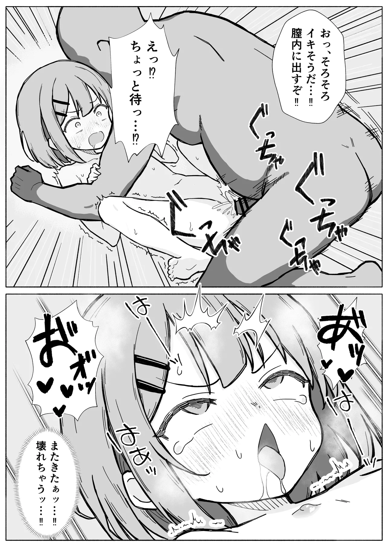 淫習村の習わし～無知○リっ子ゆきちゃんに強◯種付け～ - page14