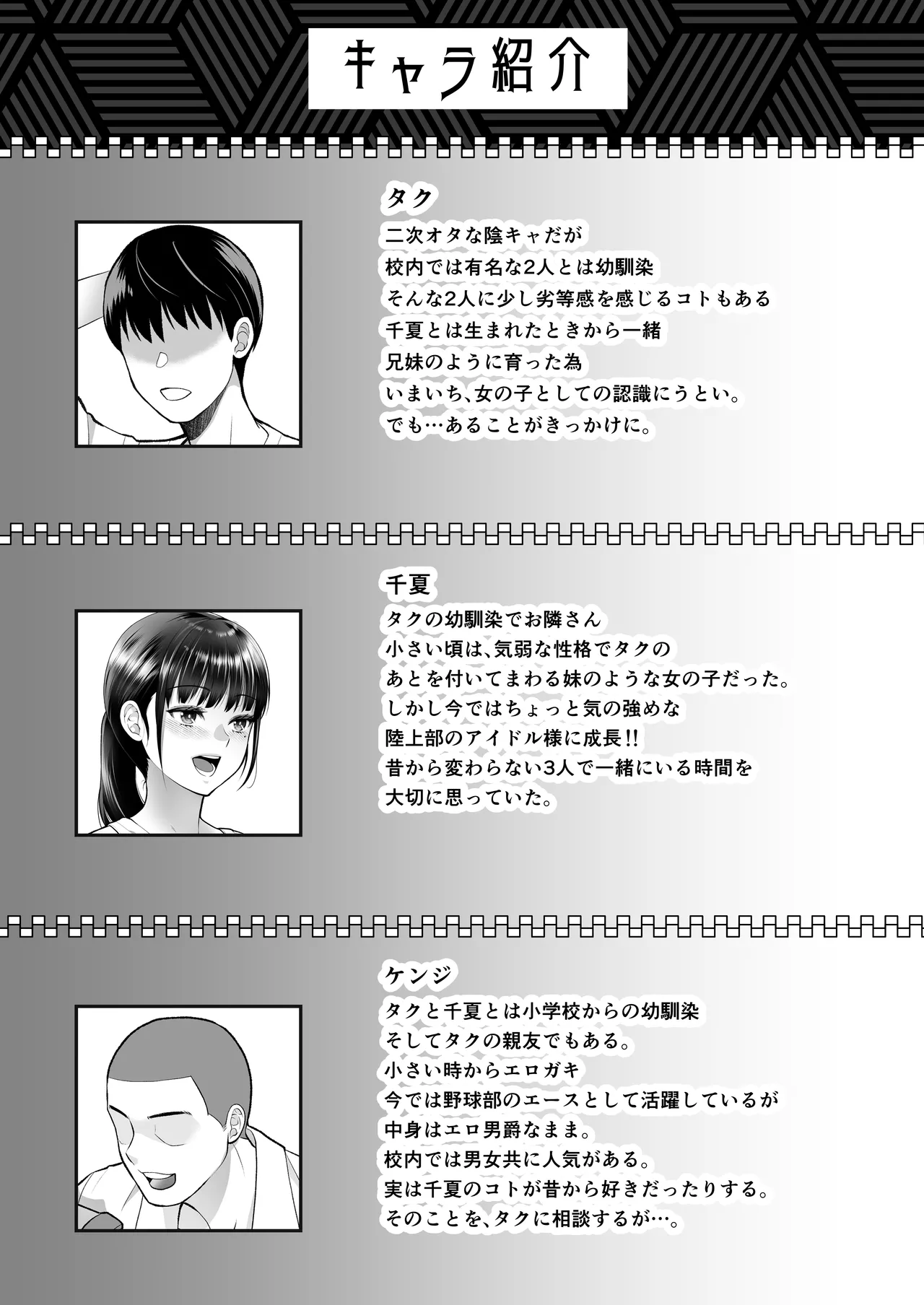 ともかの ~親友の彼女としてはいけないコト - page2