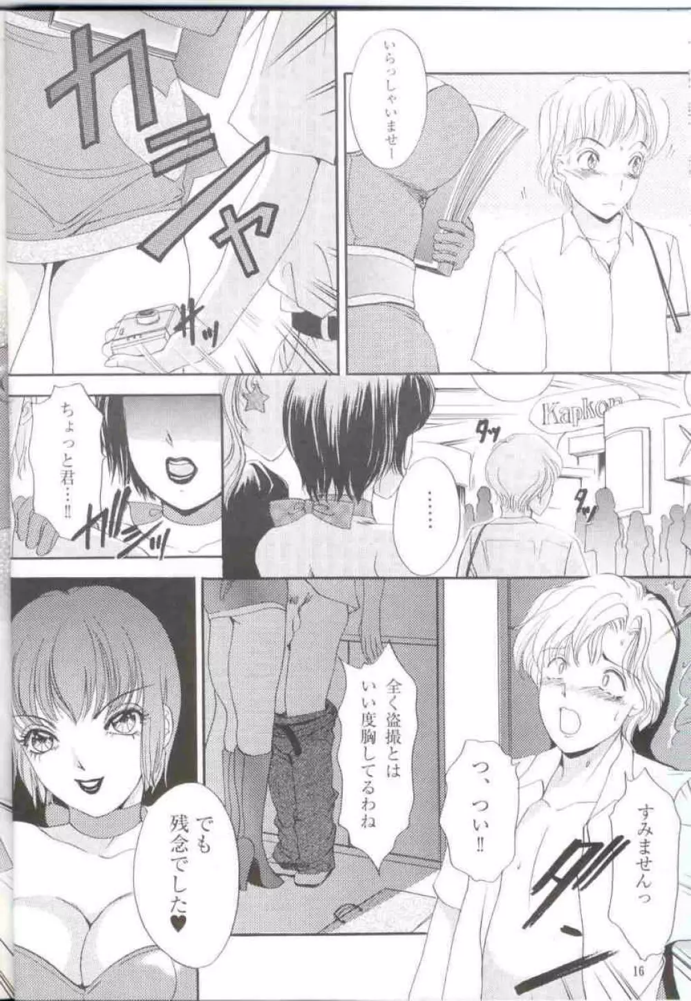 Shemale behaviour 12 - page17