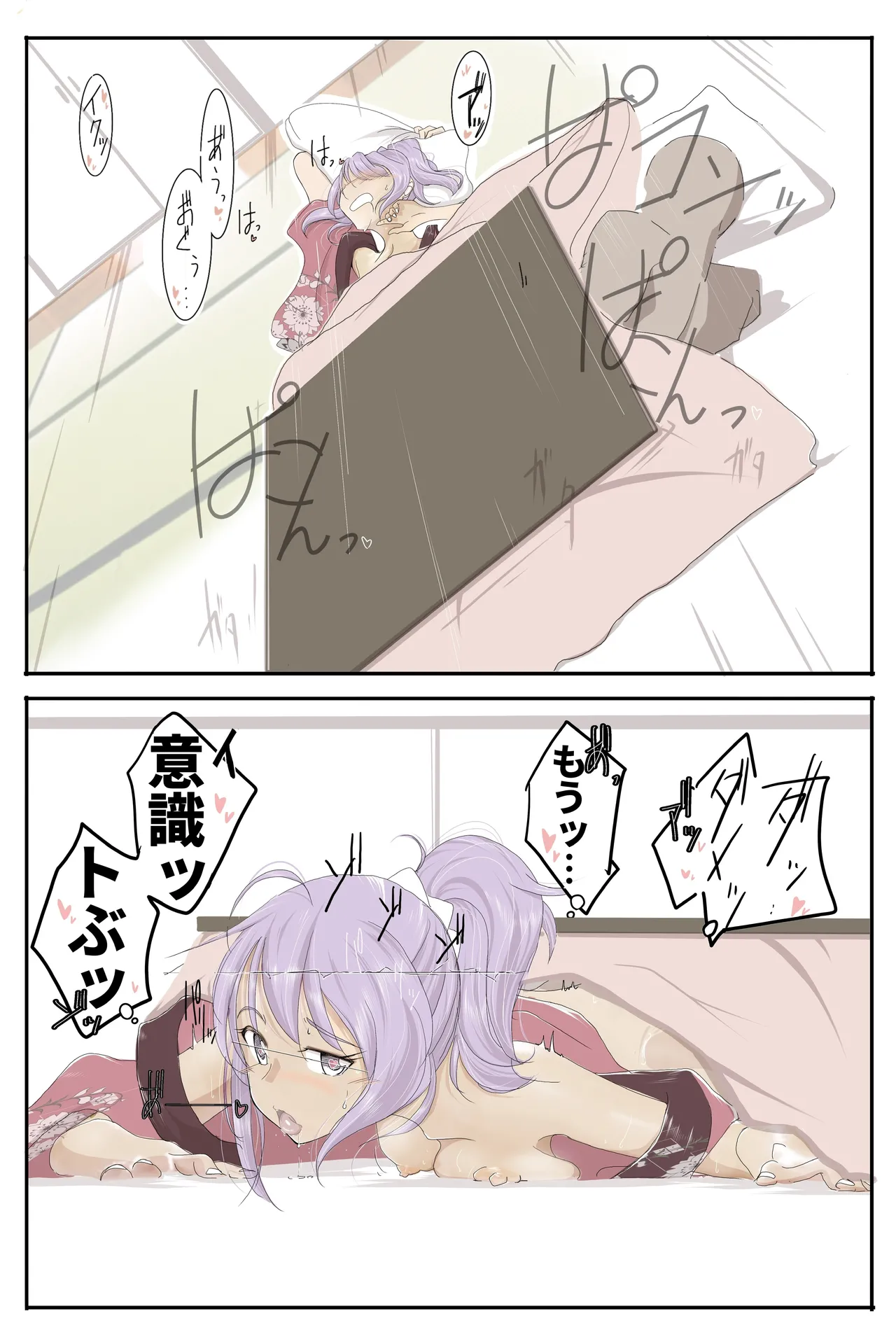 あの日の青葉さん - page5