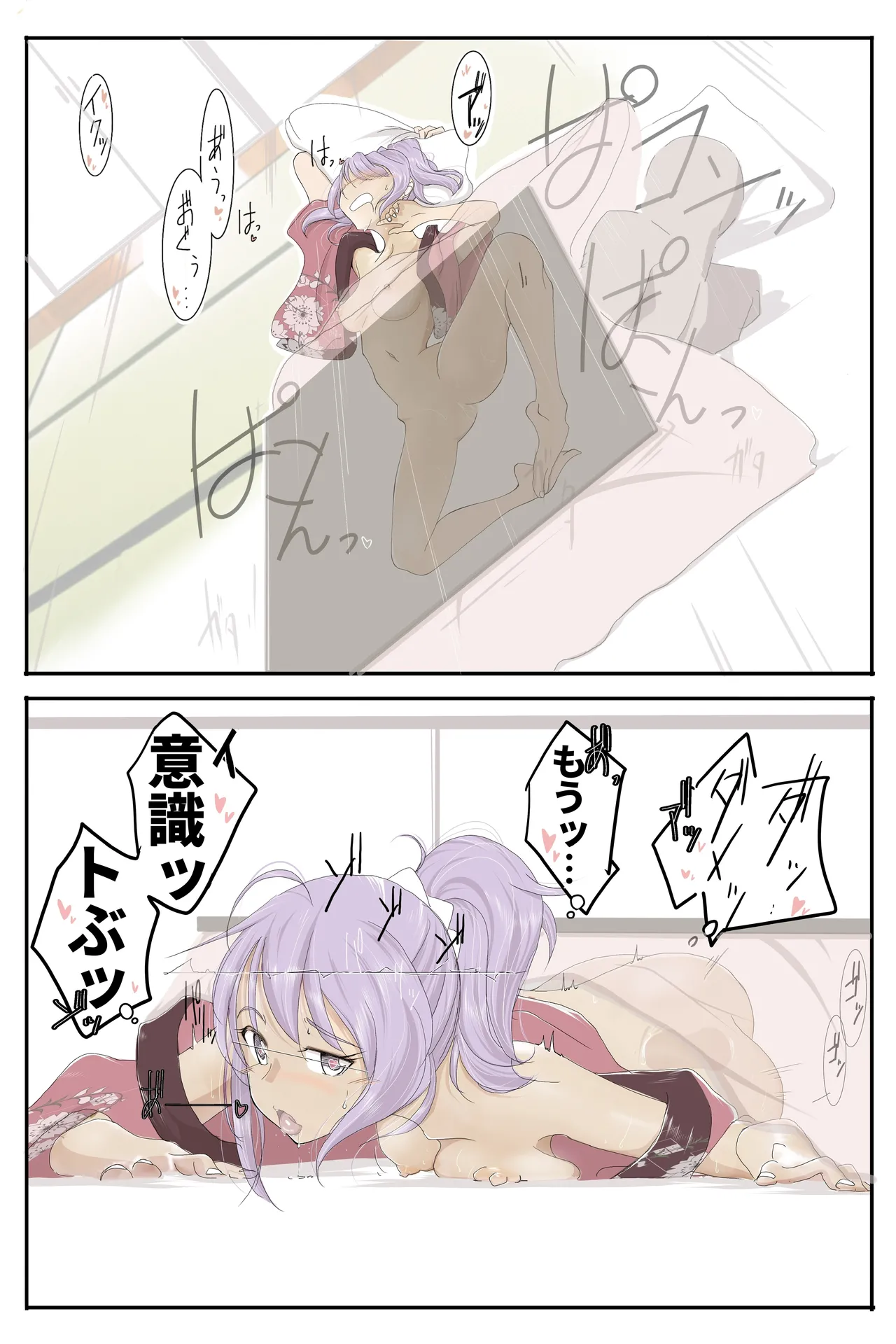 あの日の青葉さん - page7
